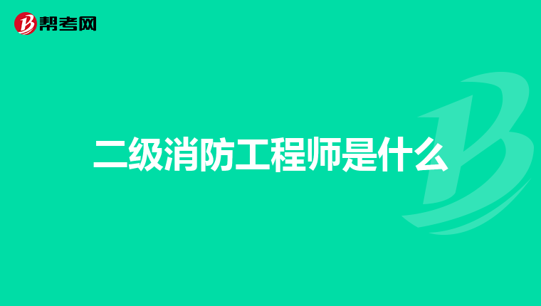 消防安全疏散注意事项