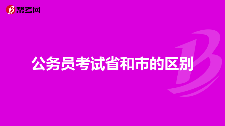 2019年国家公务员考试一个岗位报考人数超过计划招录人数多少此岗位才