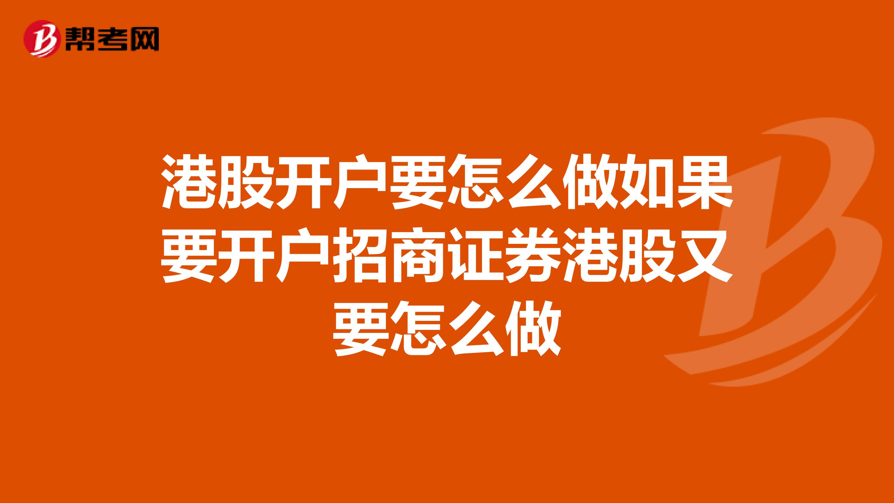 港股_港股通直接港股开户通买港股划算_港股基金 需要港股吗