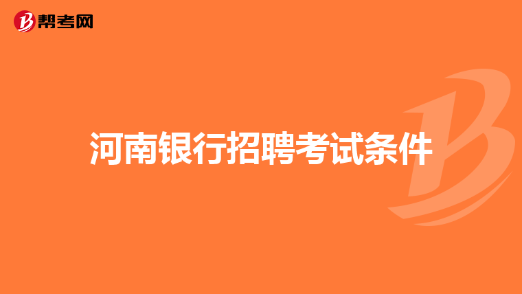 东莞农村商业银行2019年18期个人大额存单有保障吗?