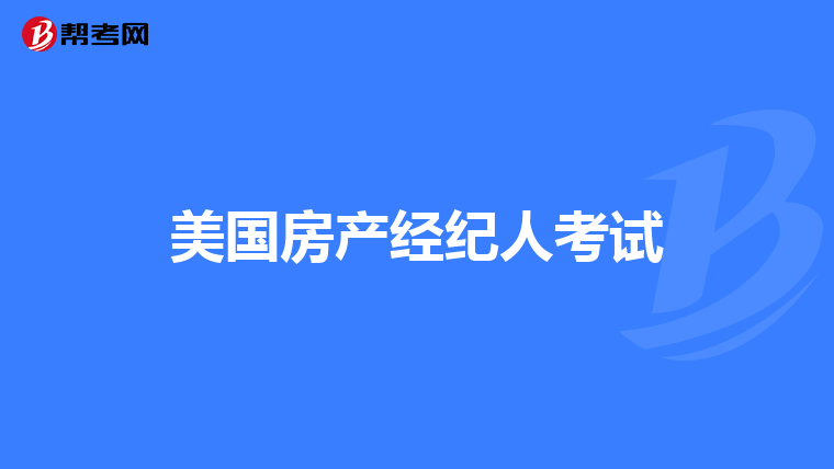 合肥房产中介店长工资一般是多少啊