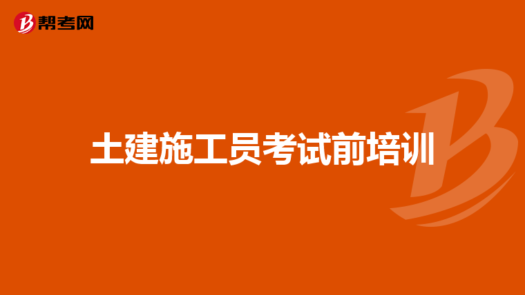 男生干装修的业务员和干工地的施工员哪个好?