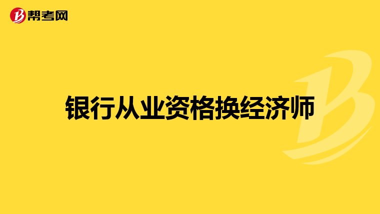 银行贷款任务未完成报告