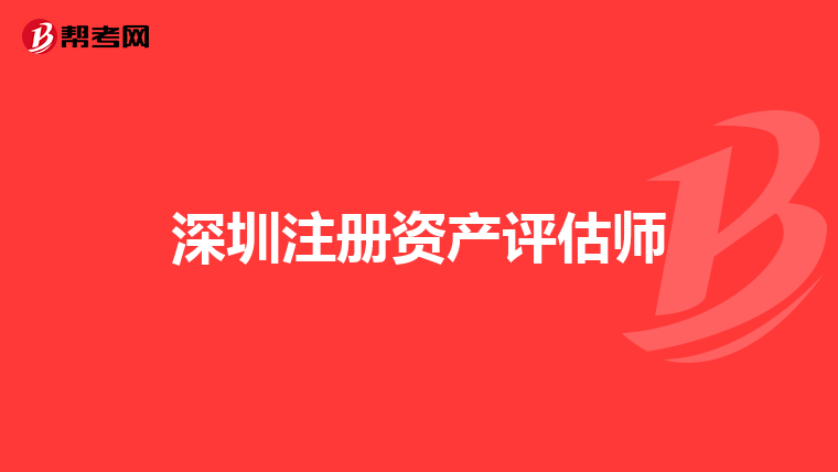 企业增资扩股原资产如何计算