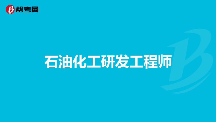 园林工程师和园林绿化工程师有什么区别