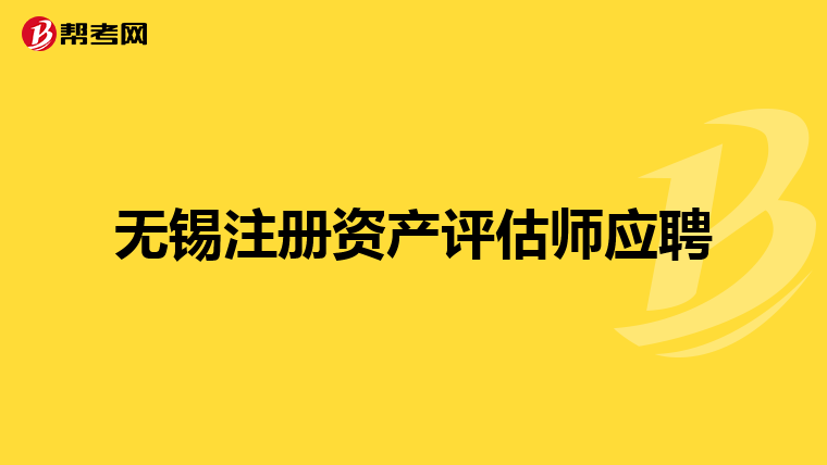 如何利用eva模型评估企业价值