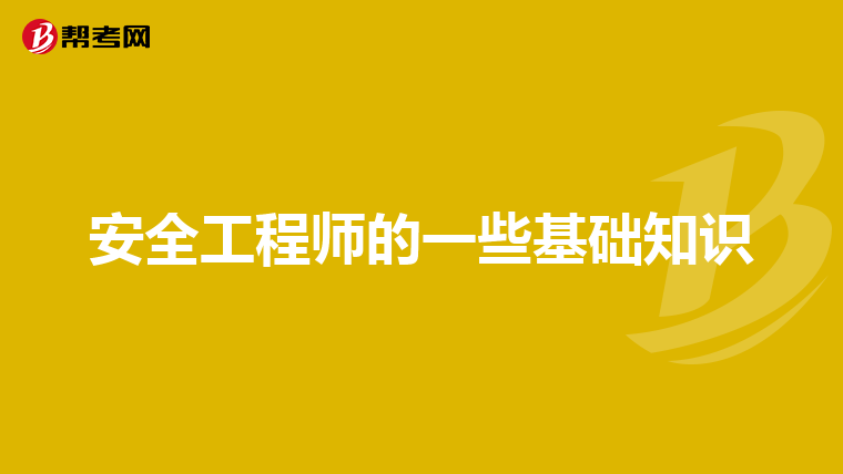 如何做好农业安全生产工作发言稿