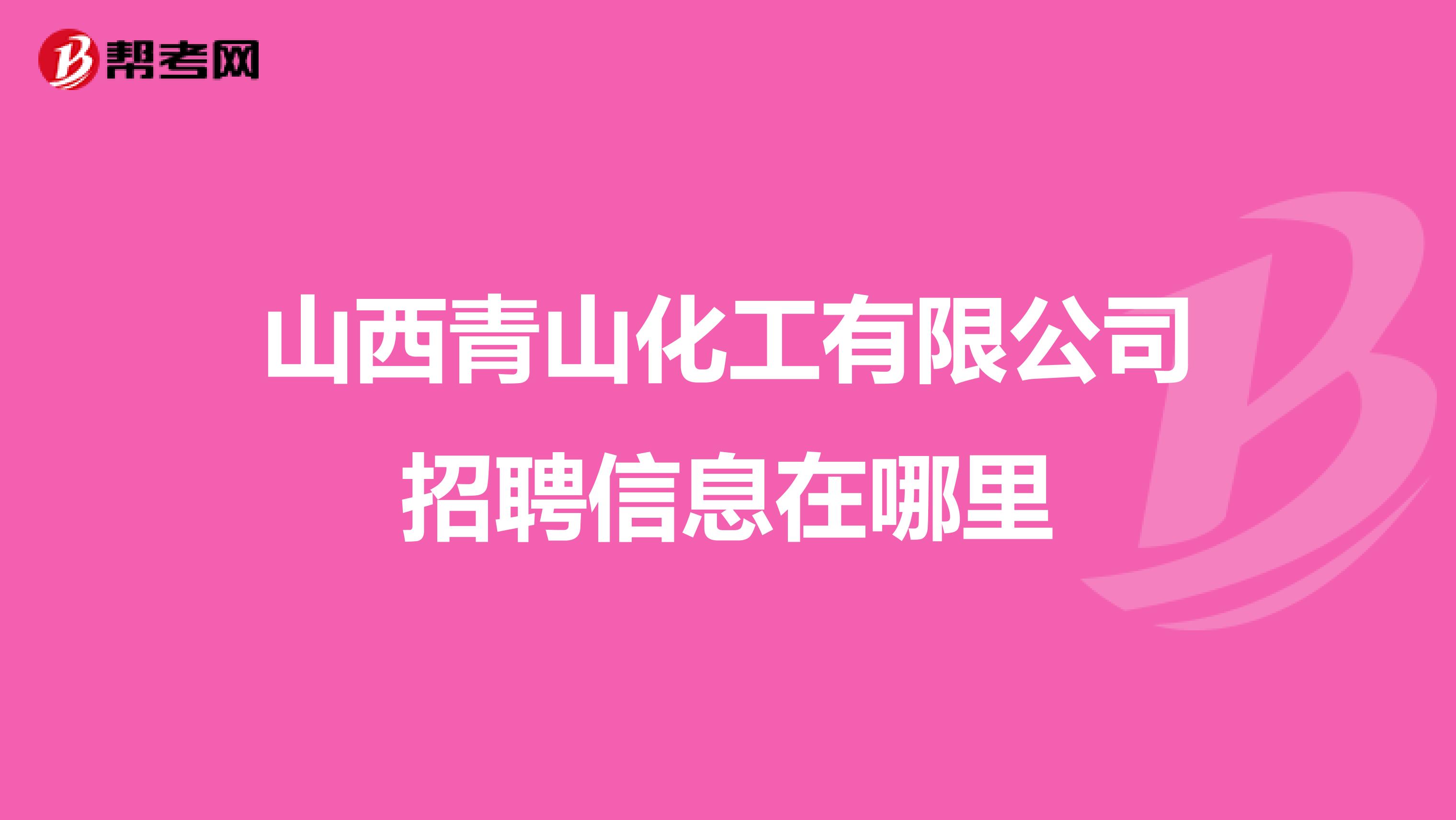 2019bobty综合体育年【武汉】中国五环工程有限公司招聘公告