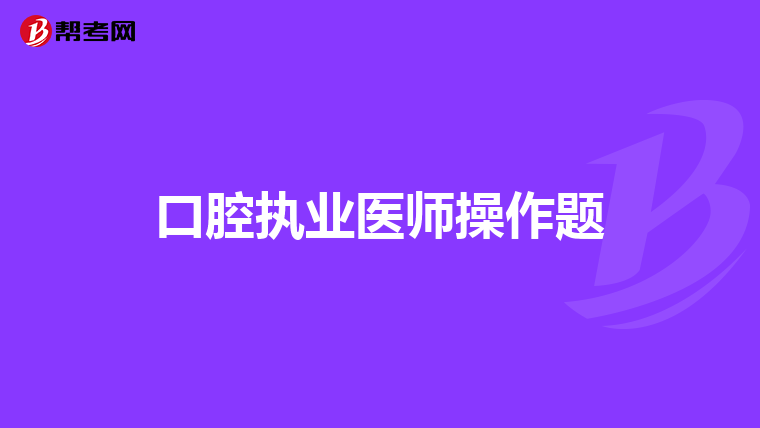 我本科是护理,研究生是病理学,请问研究生毕业后可以考执业医师资格证