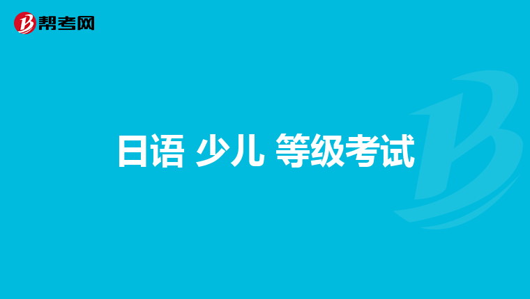 长沙新东方有日语专业么?学费如何?有无外教指导呢?