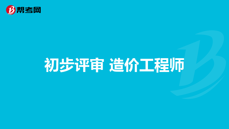 河北工程造价信息