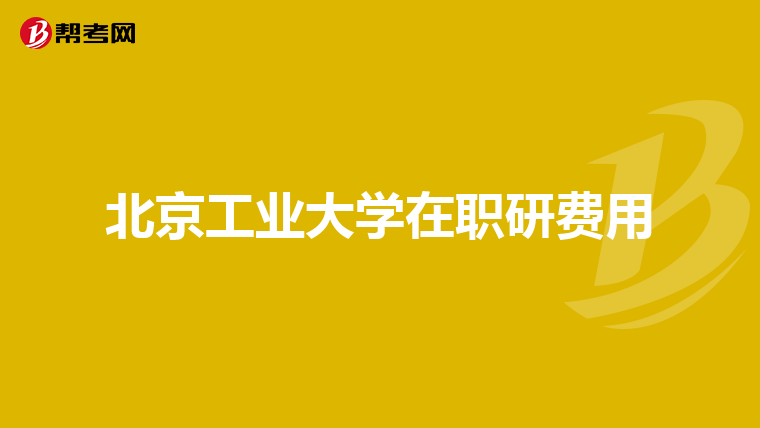 大专怎么考研