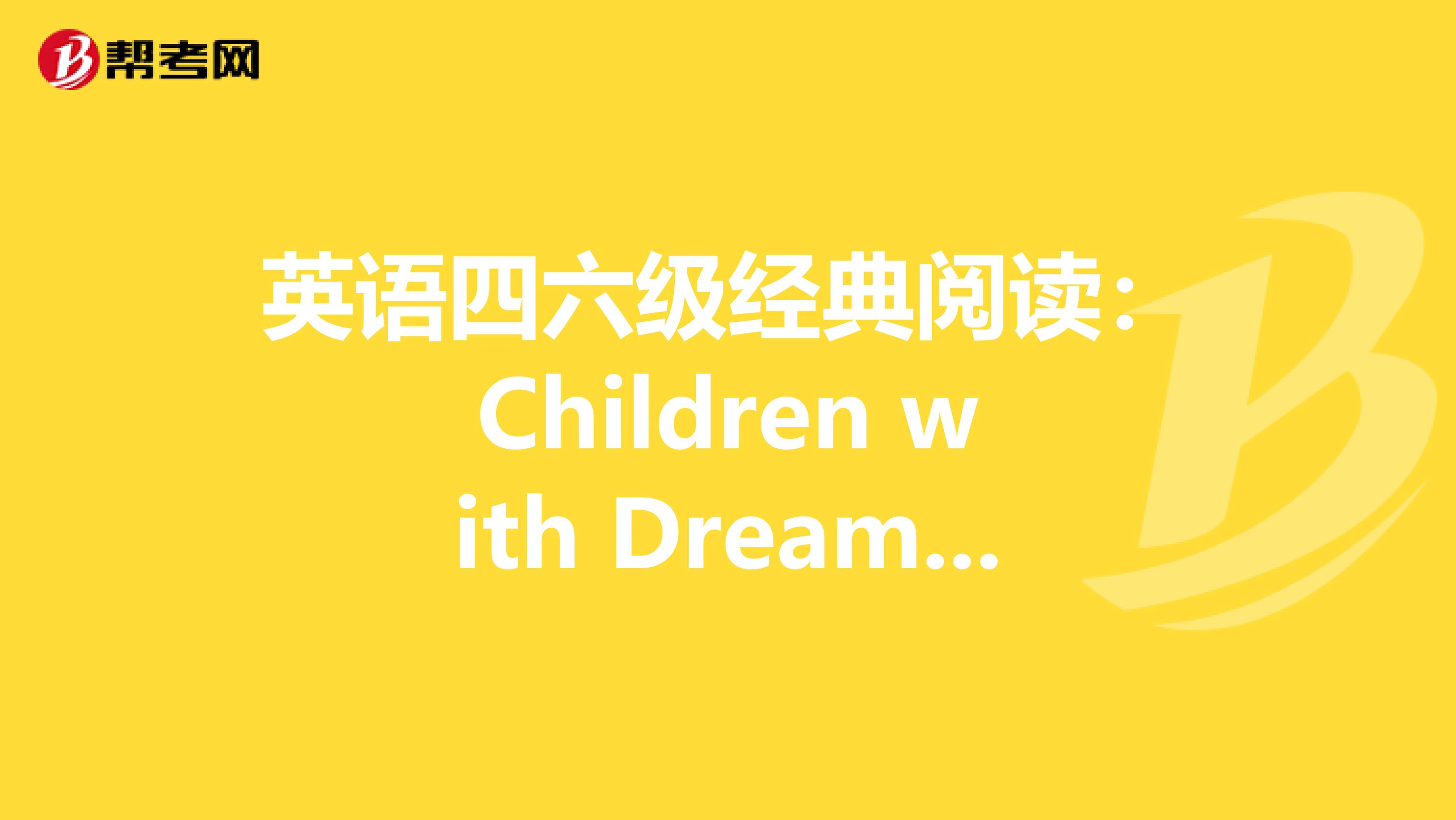 英语四六级经典阅读：Children with Dreams 有梦的孩子