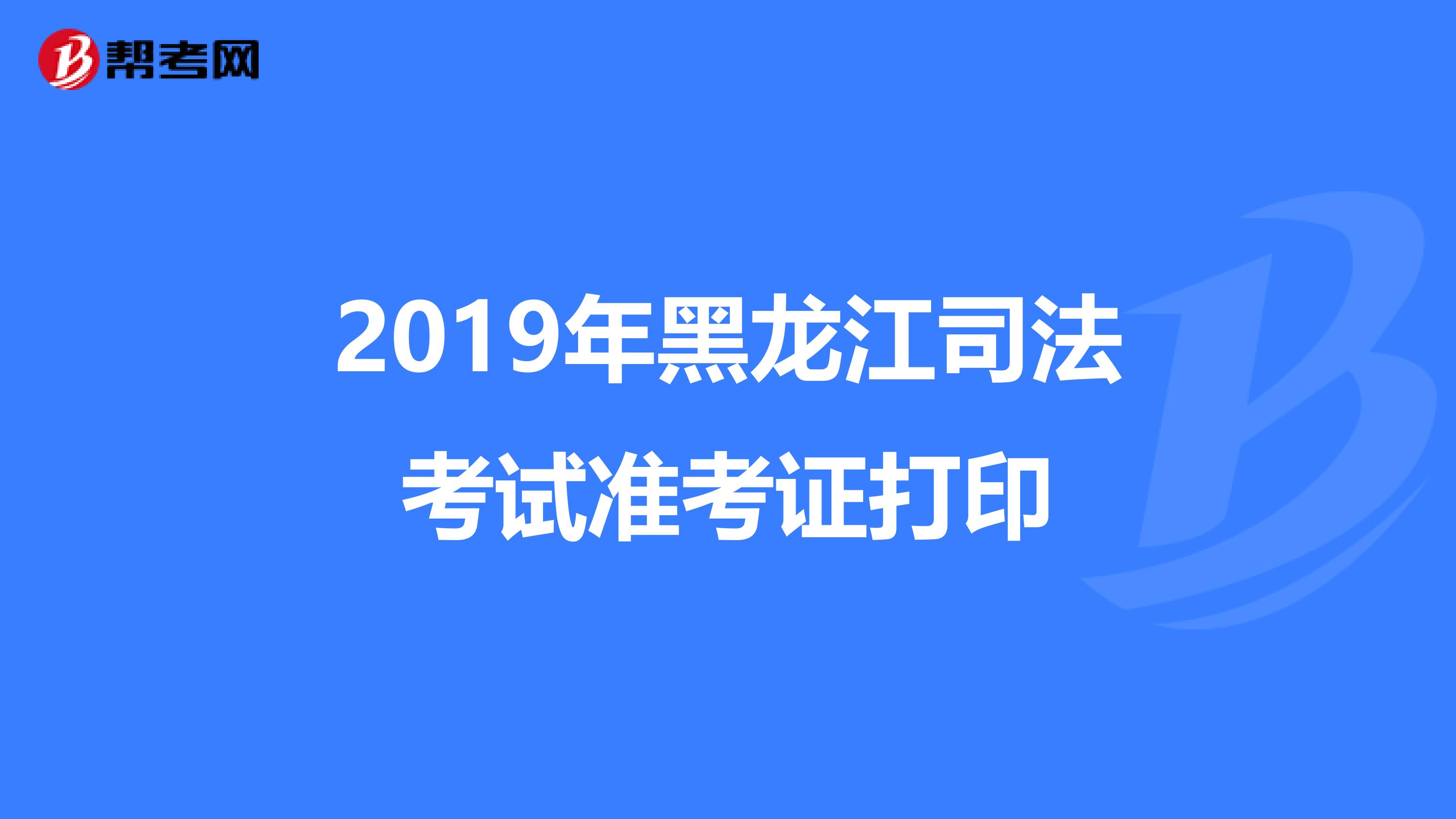 司考报名现场要审核吗(司法考试现场确认去不了)