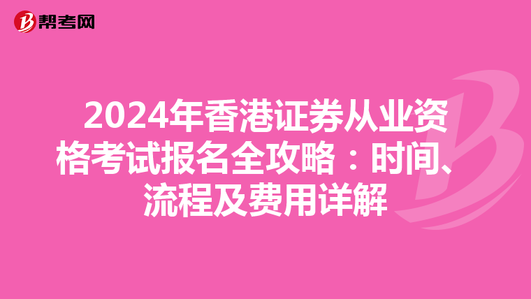 香港考試報名考試資訊