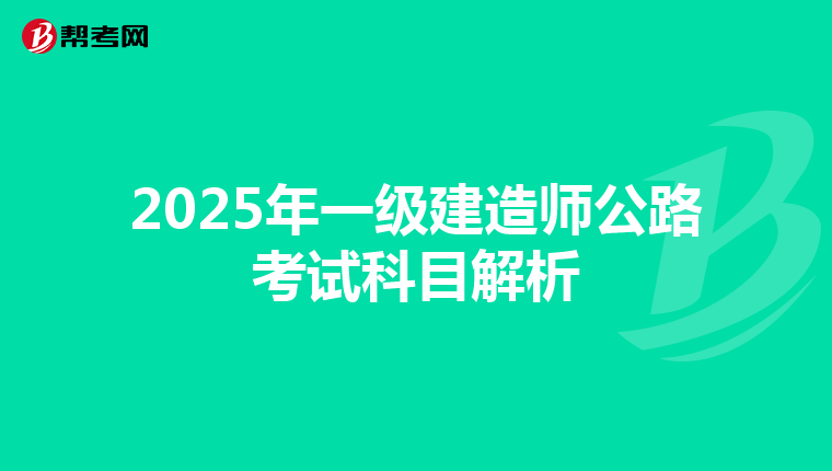 全國報考指南考試資訊