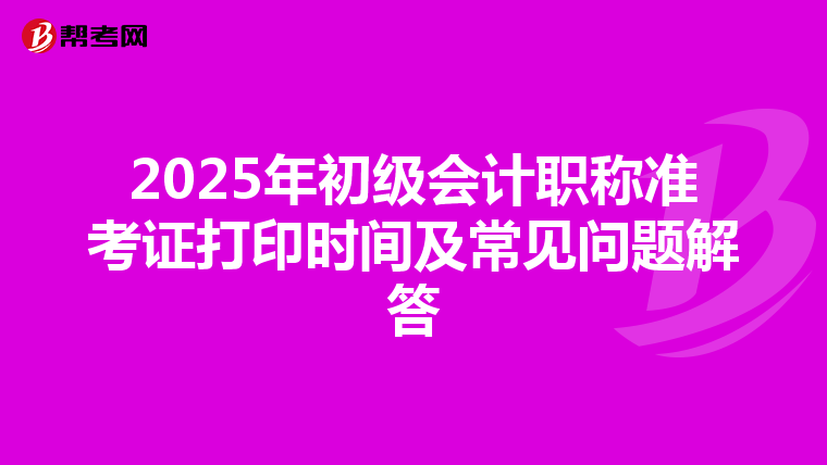 全國準考證考試資訊