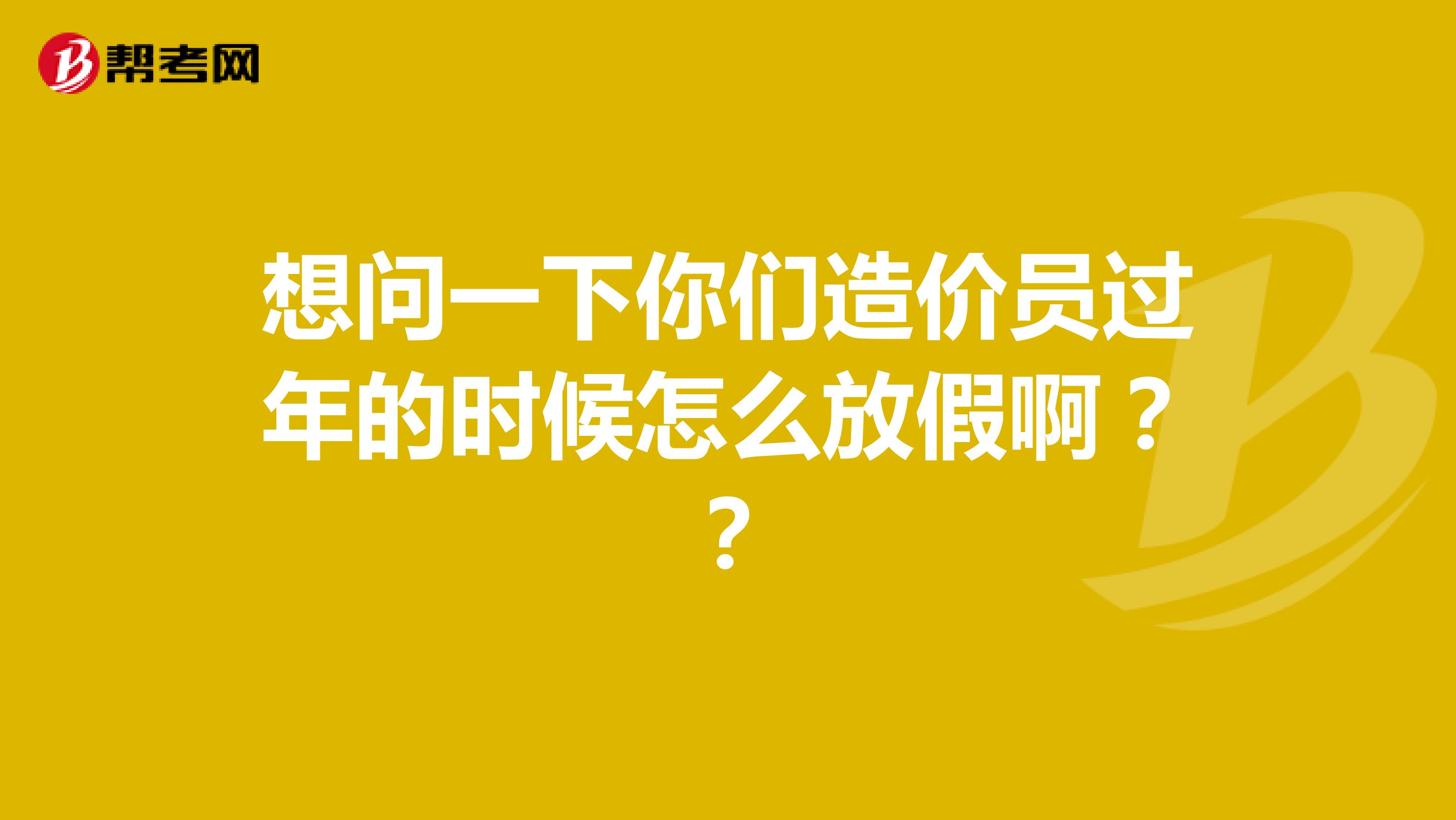 二级造价师需要报班学习吗？