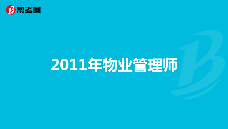 微信上怎么交物业费(微信物业缴费平台怎么添加)