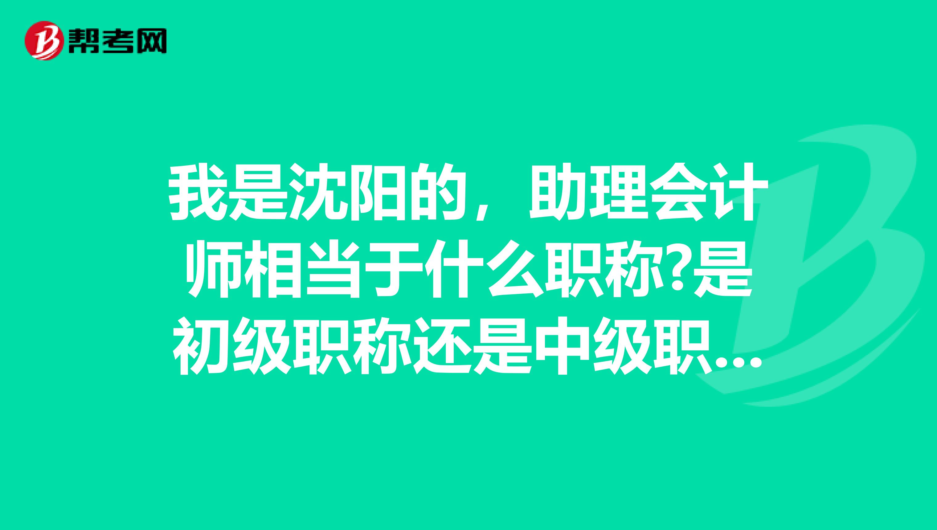 买初级会计证