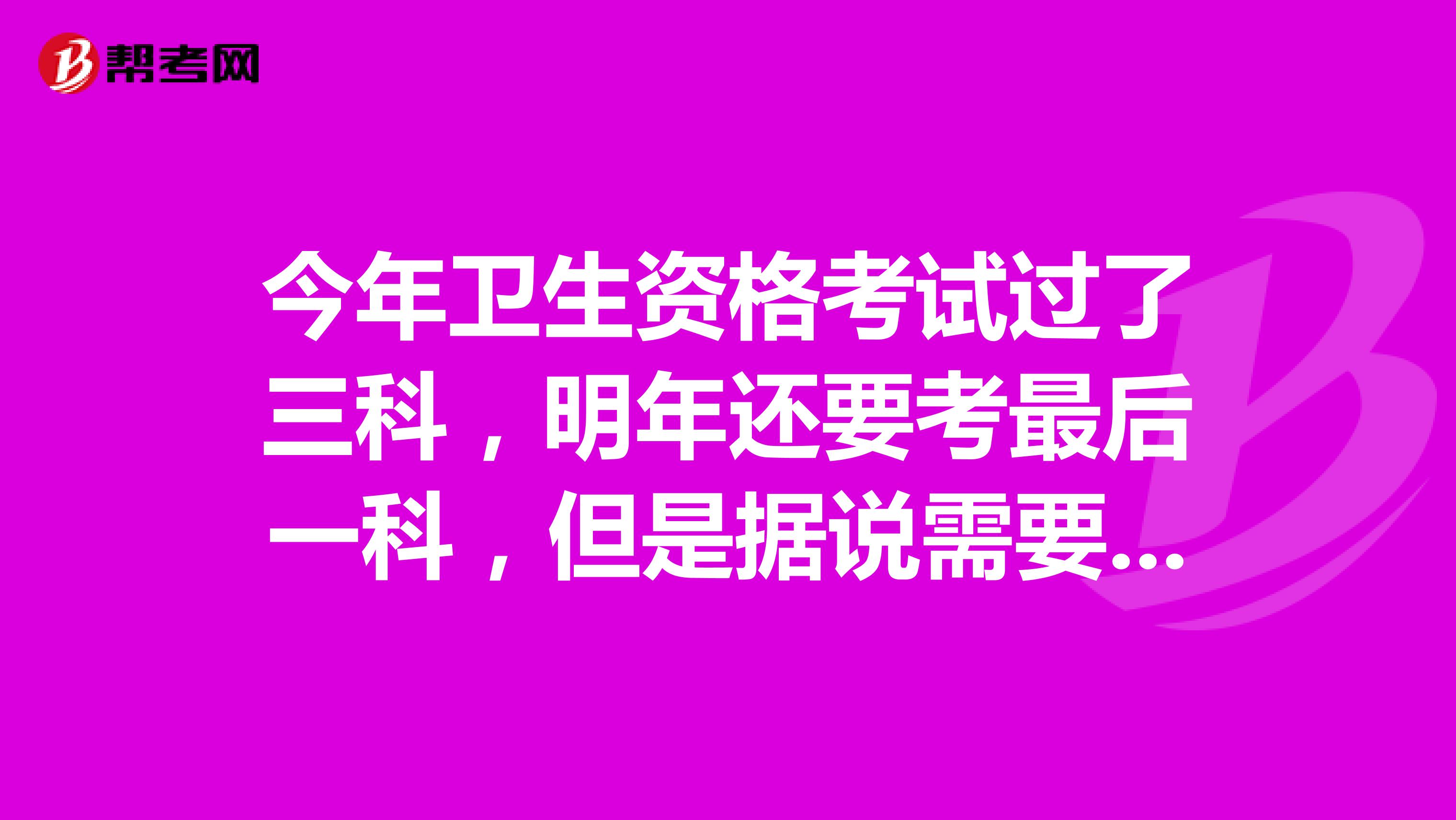 今年卫生资格考试过了三科，明年还要考最后一科，但是据说需要档案号，但是档案号怎么查询呢？