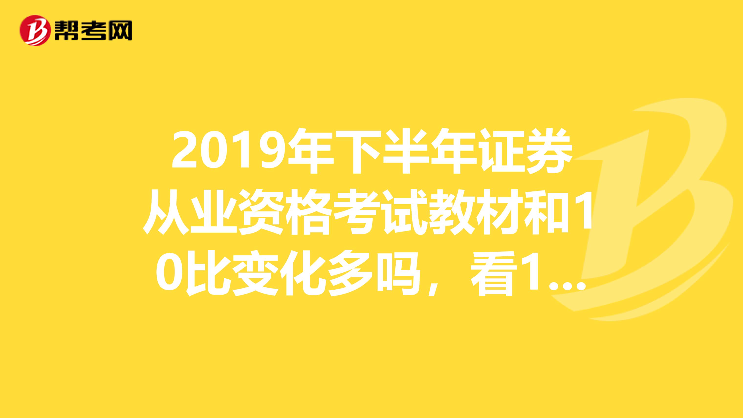 基金从业资格历年真题