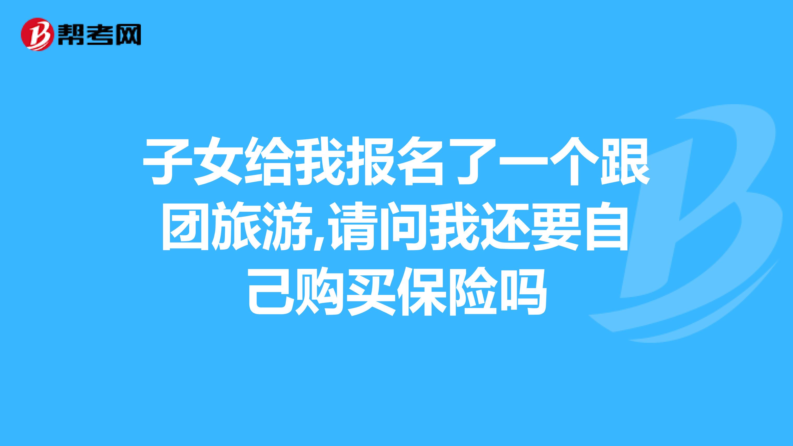 旅游跟团app排行榜前十名(旅游跟团app排行榜前十名是什么)