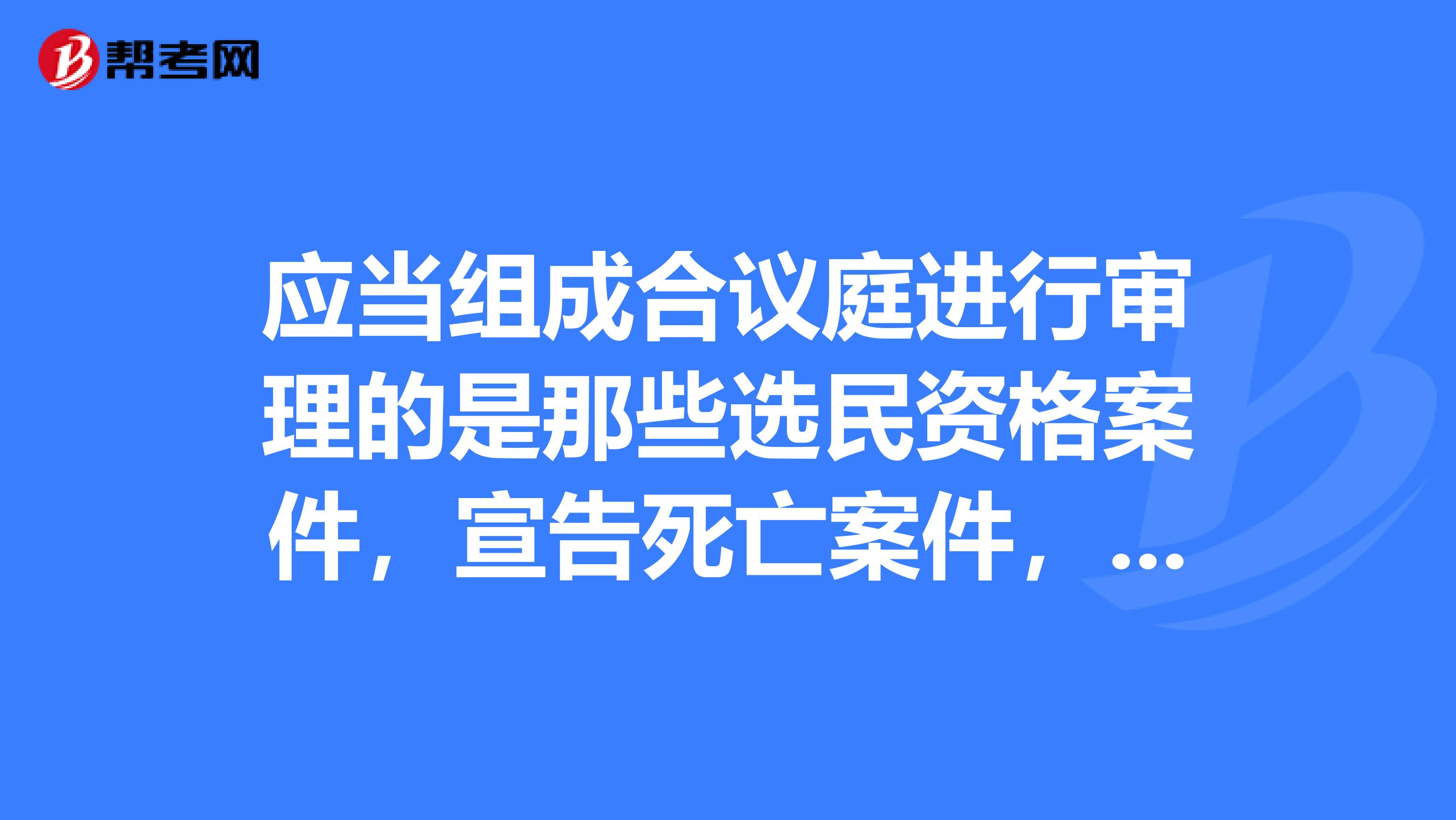 宣告死亡案件,認定公民無民事行為能力案件,認定財產無