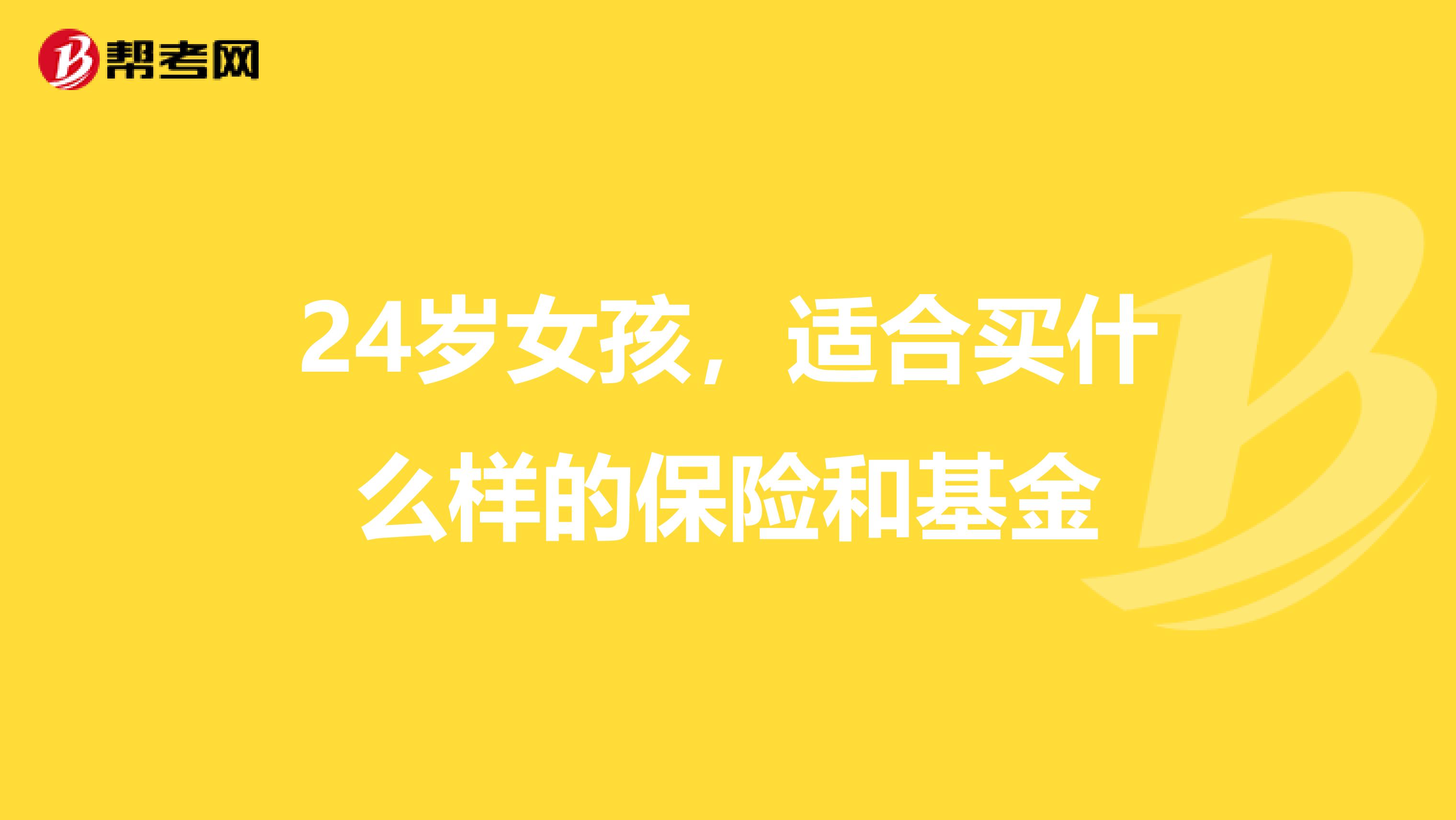 2021年基金从业资格证报名