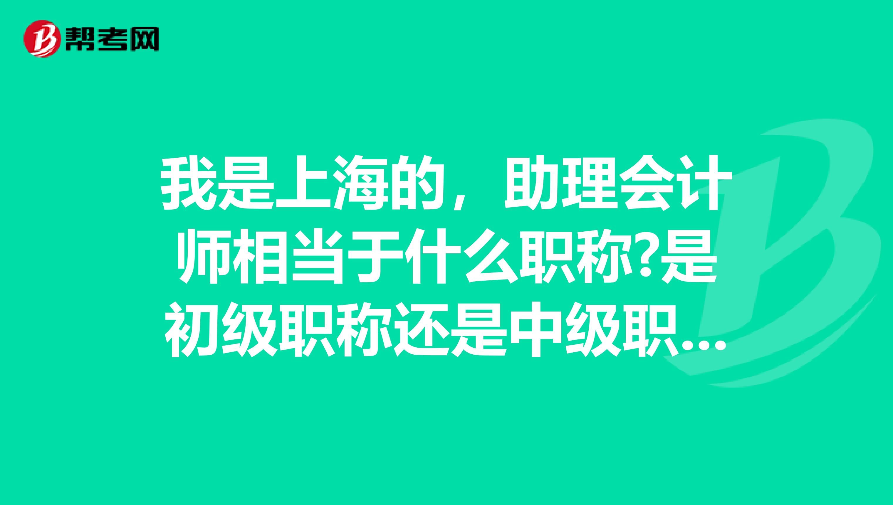 初级会计职称章节题库