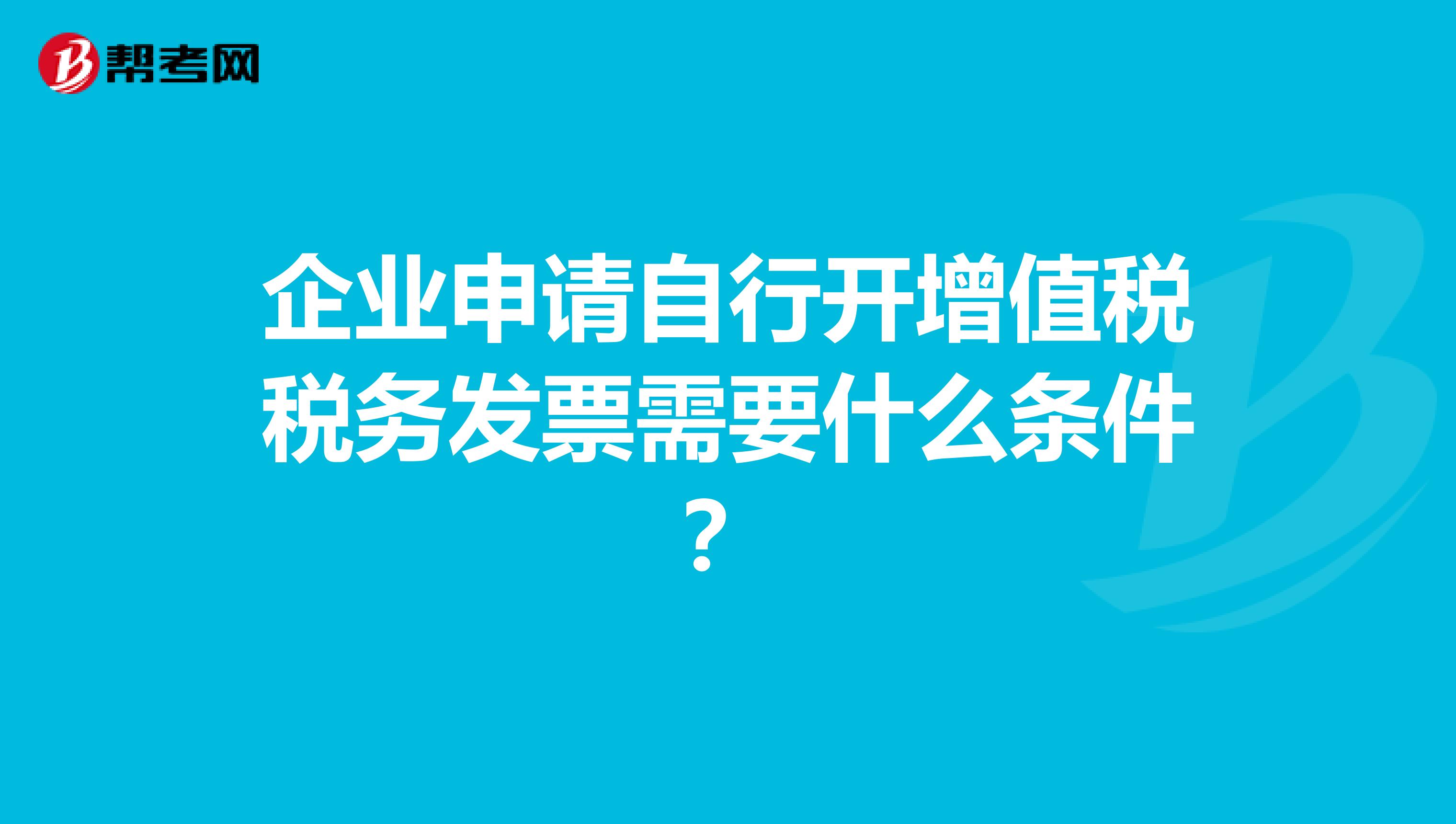 重庆的税务师考试有学历要求吗？