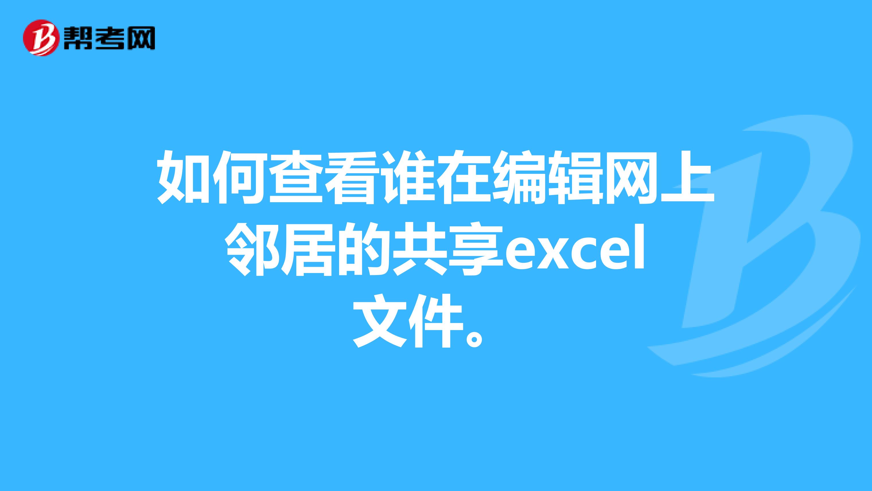 网上邻居在哪里=网上邻居是干什么用的