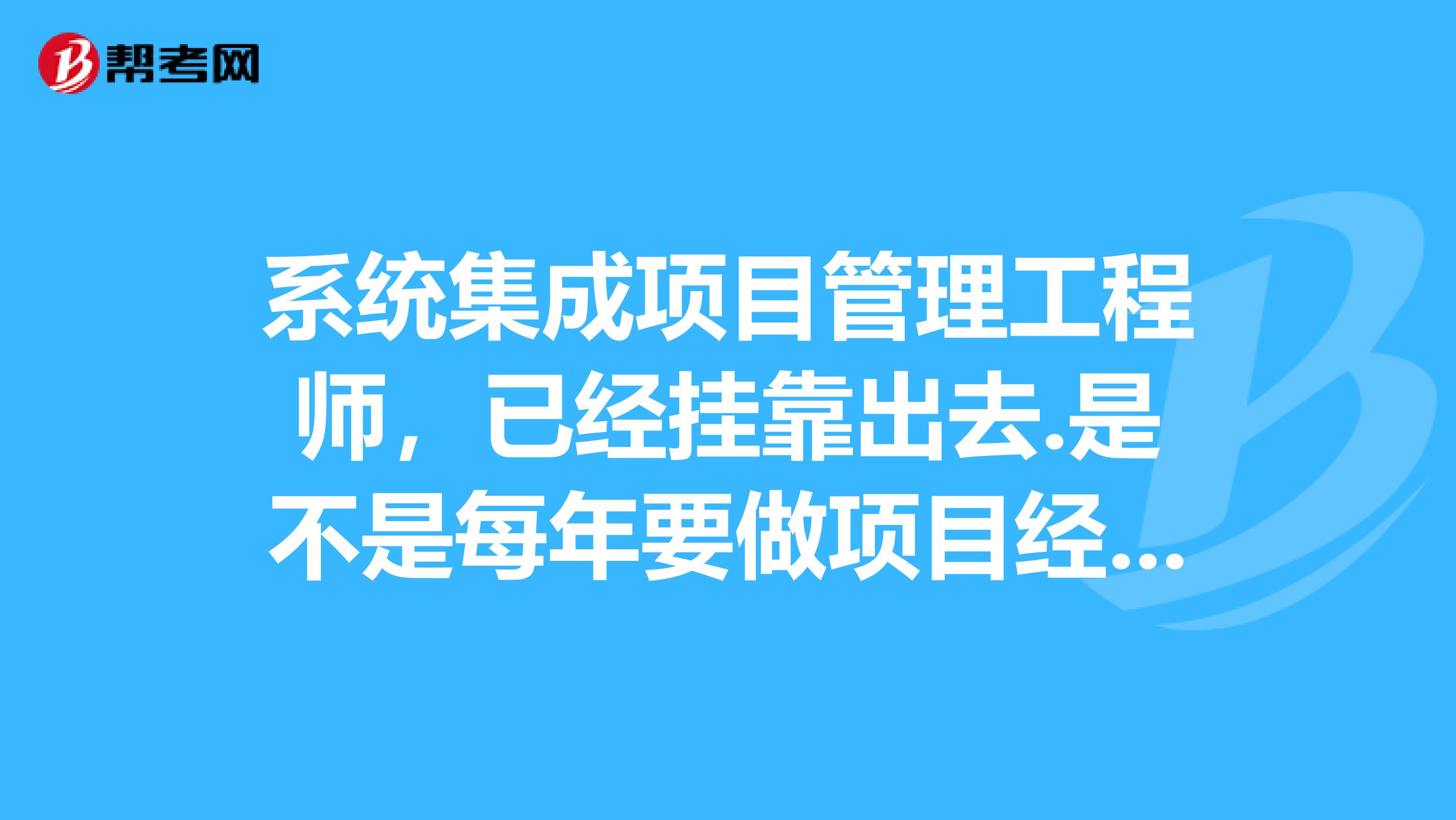 项目经理工程师评审有什么用(项目经理工程师评审有什么用处)