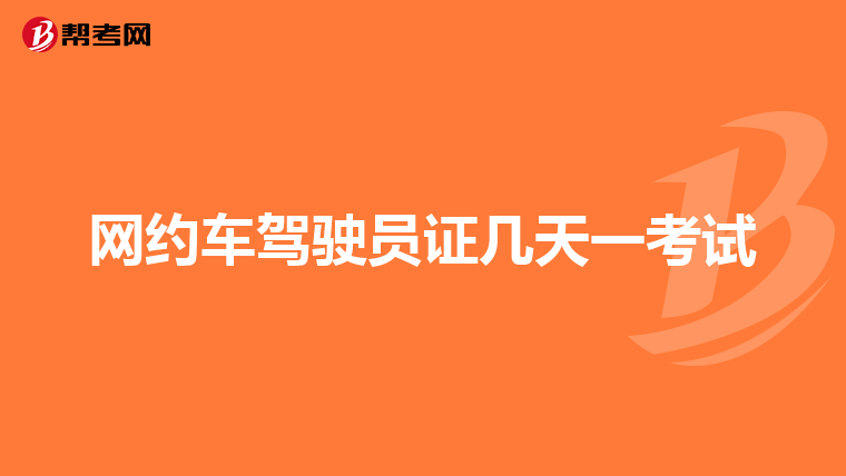 駕駛證每年給多少分?扣多少分會被吊銷駕照?