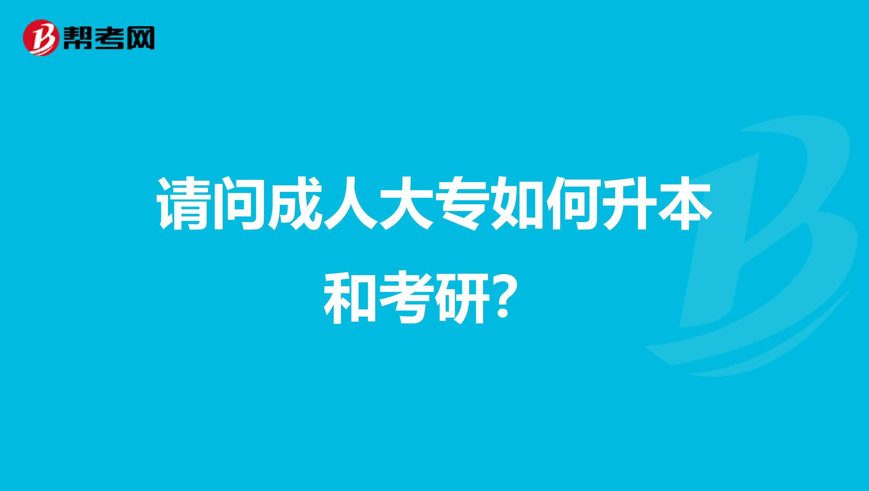 我是零五年畢業,大專,已取得執業醫生,可以考在職研究生嗎要