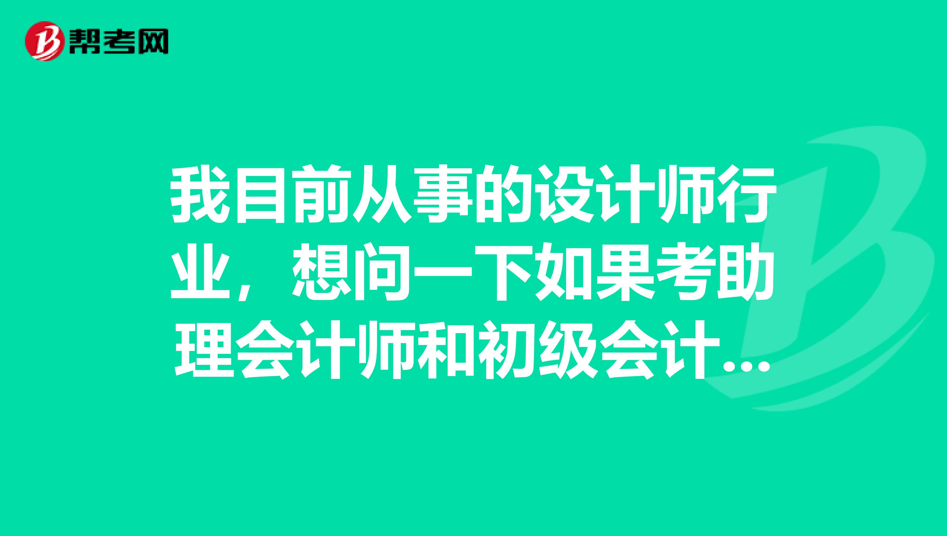 江西初级会计