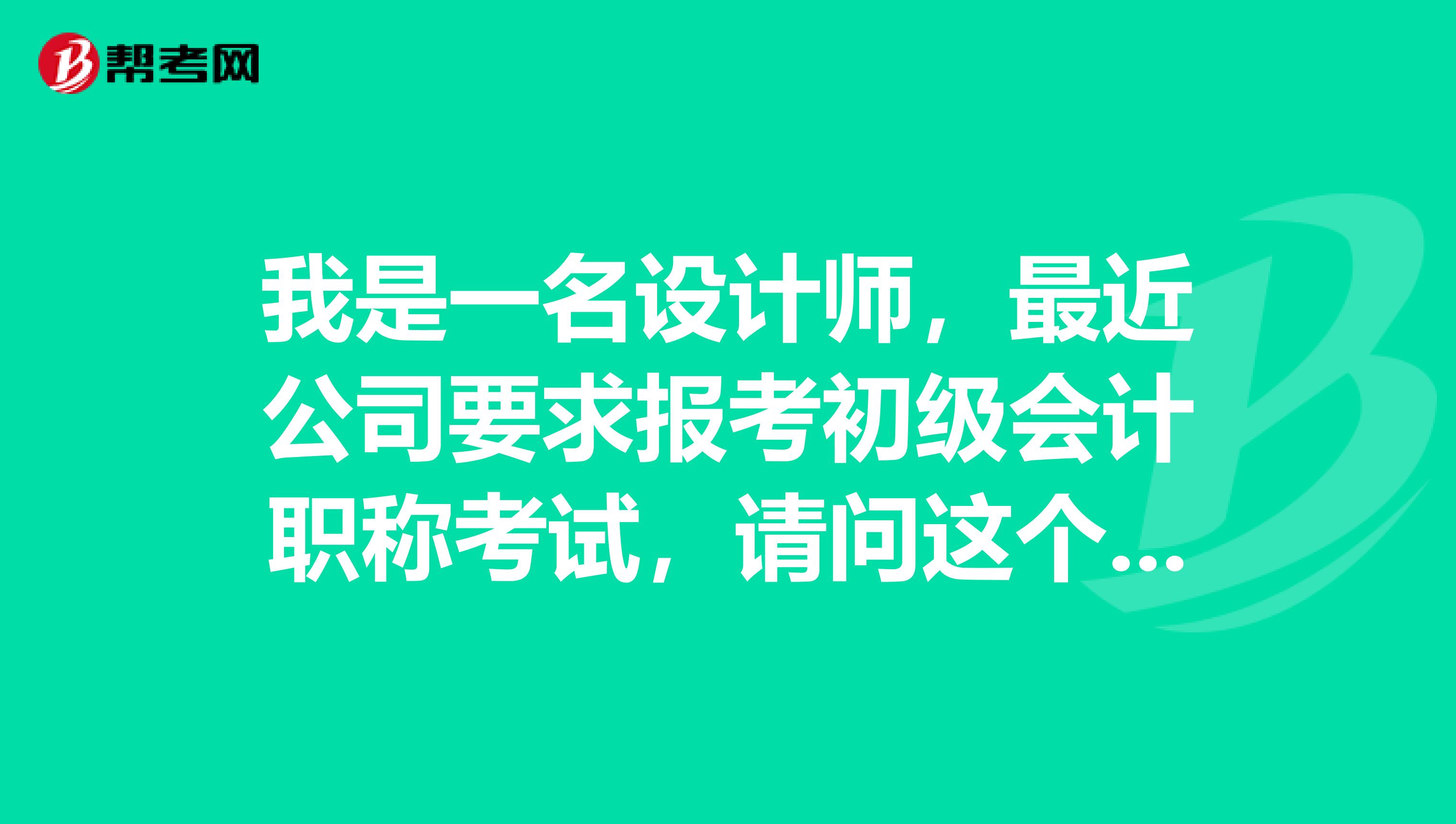 初级会计报名入口网址