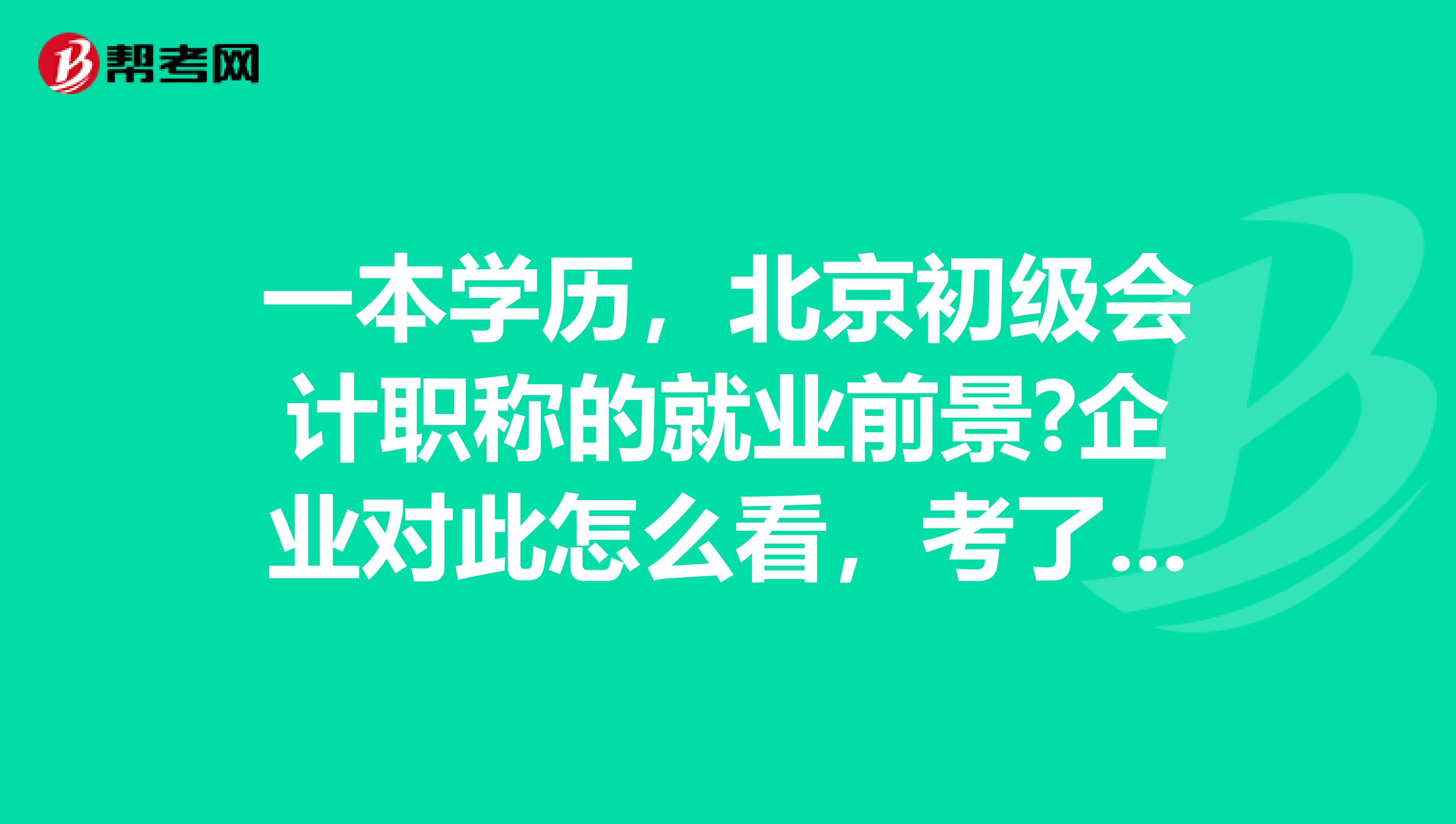 安徽初级会计职称报名入口