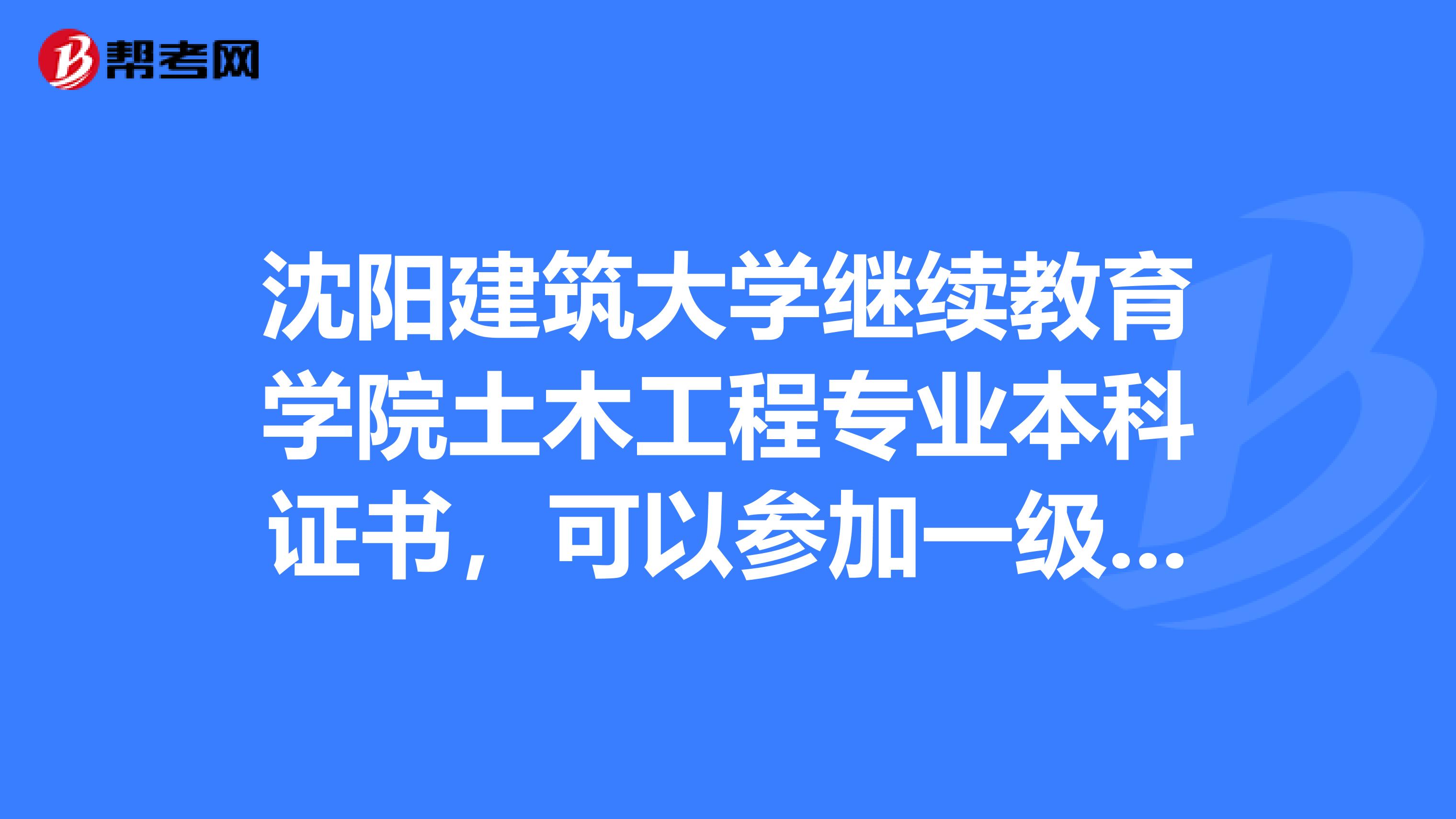 沈阳会计继续教育刷课(沈阳会计继续教育怎么操作)