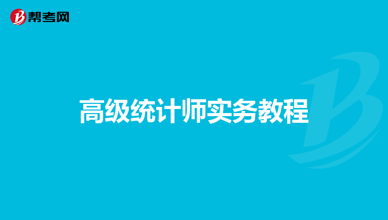 統計師,數據分析員,數據分析師,系統分析師