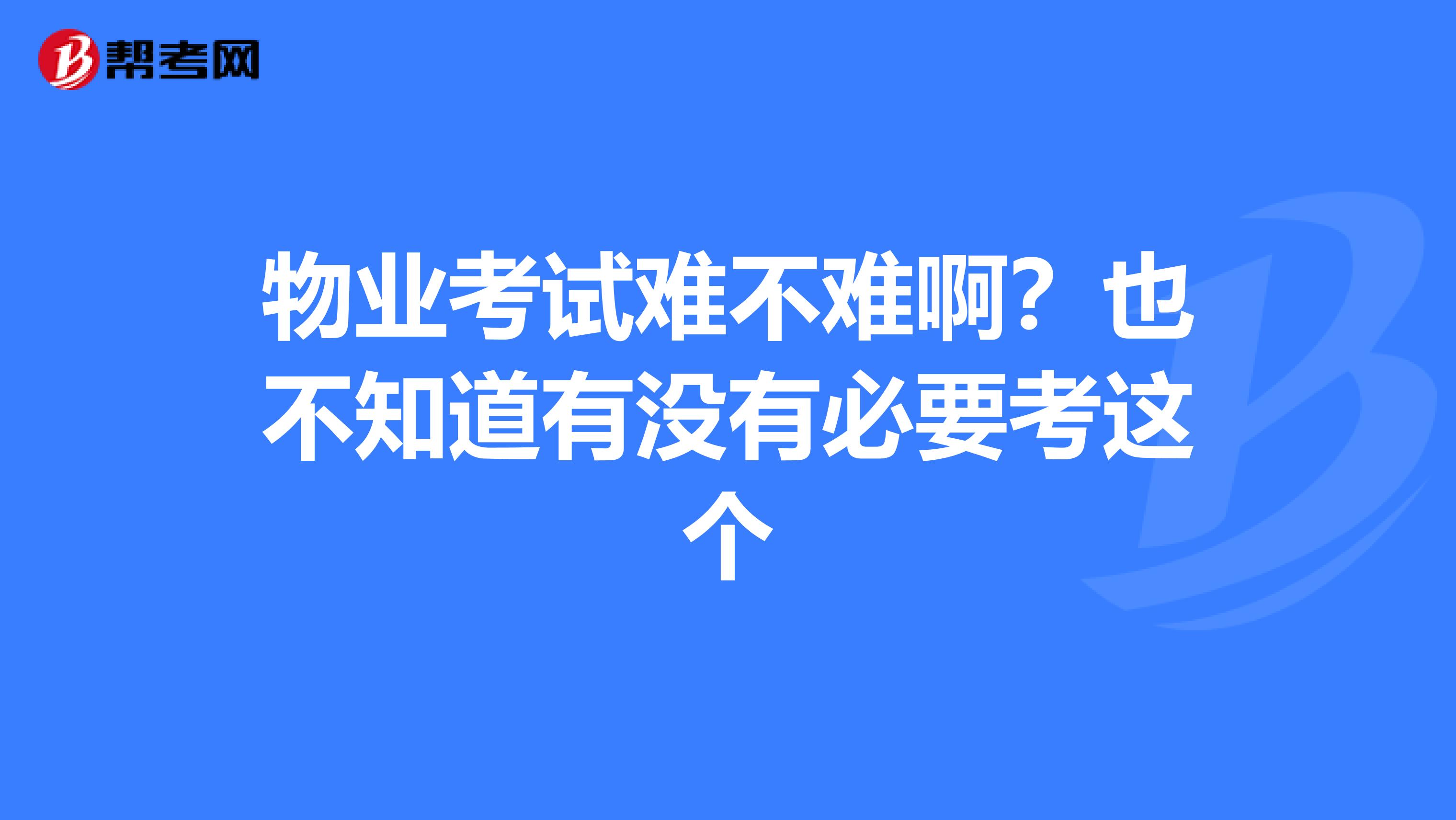 中国物业为什么难做(中国物业为什么那么牛)