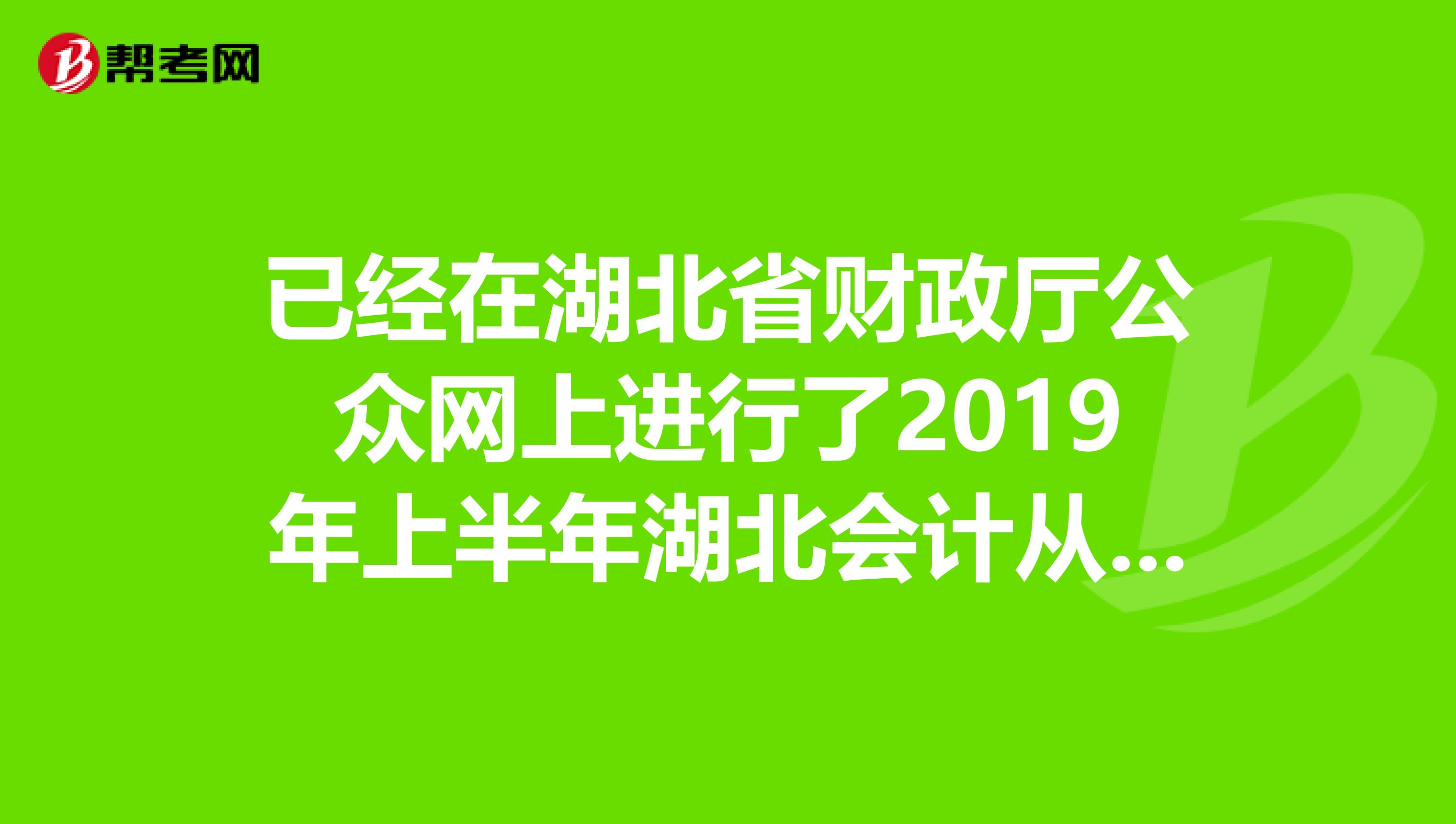 安徽财政厅会计网上报名(2021安徽会计网报名入口)