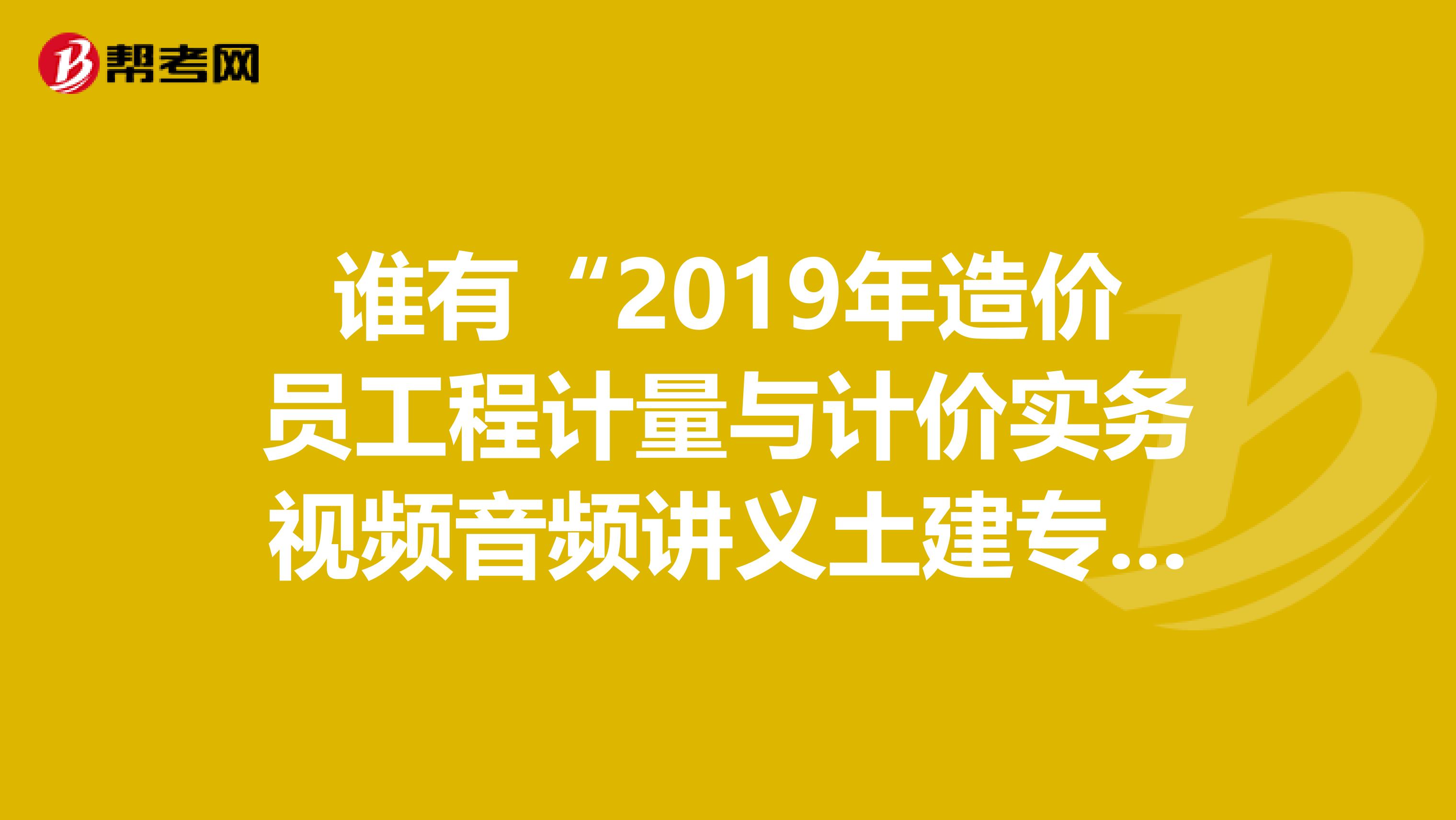 二级造价工程师报名资格审核方式有哪些?