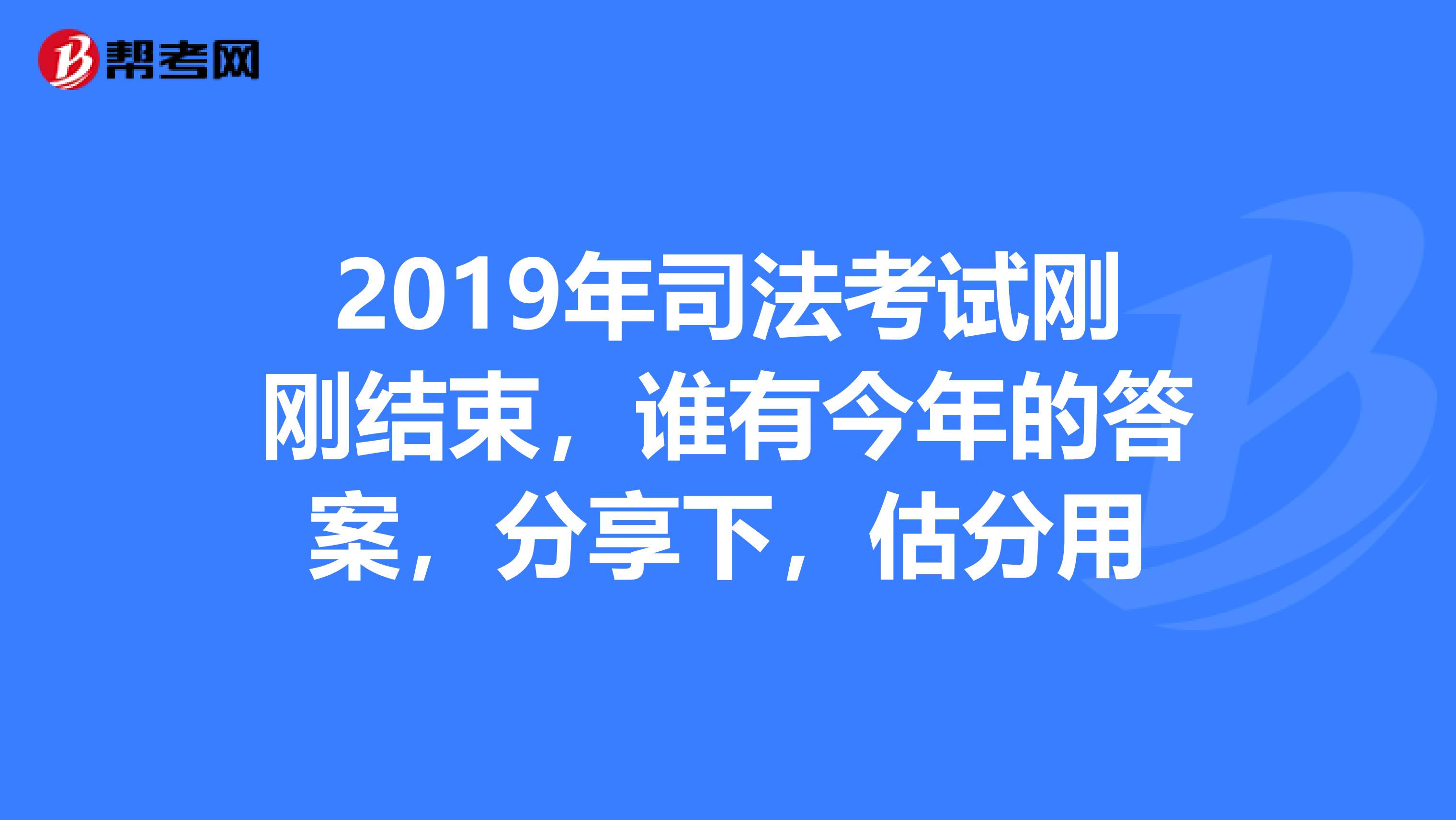 司考是电脑上答题吗(司考是电脑上答题吗怎么答)