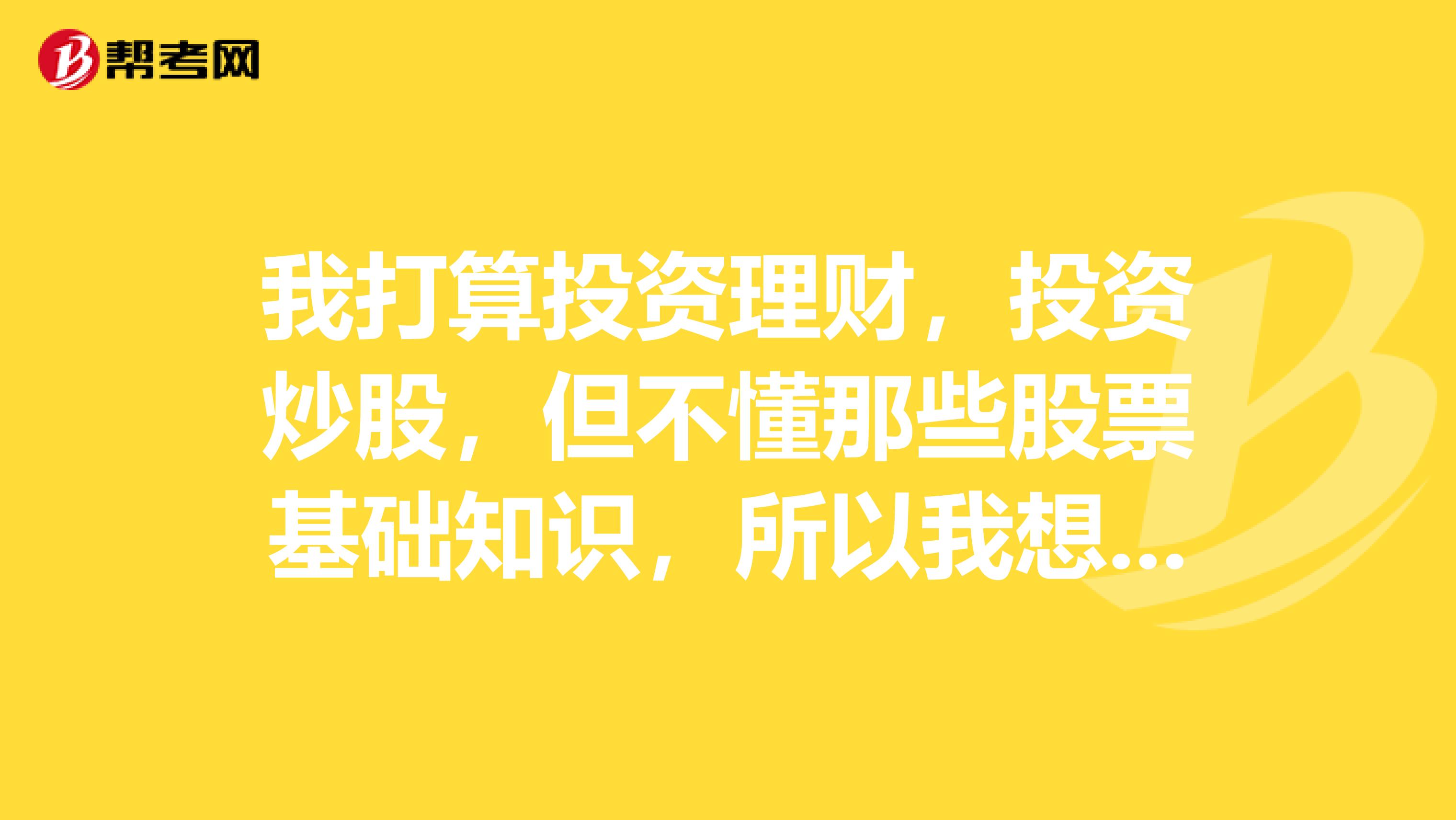 泰安股票投资分析机构