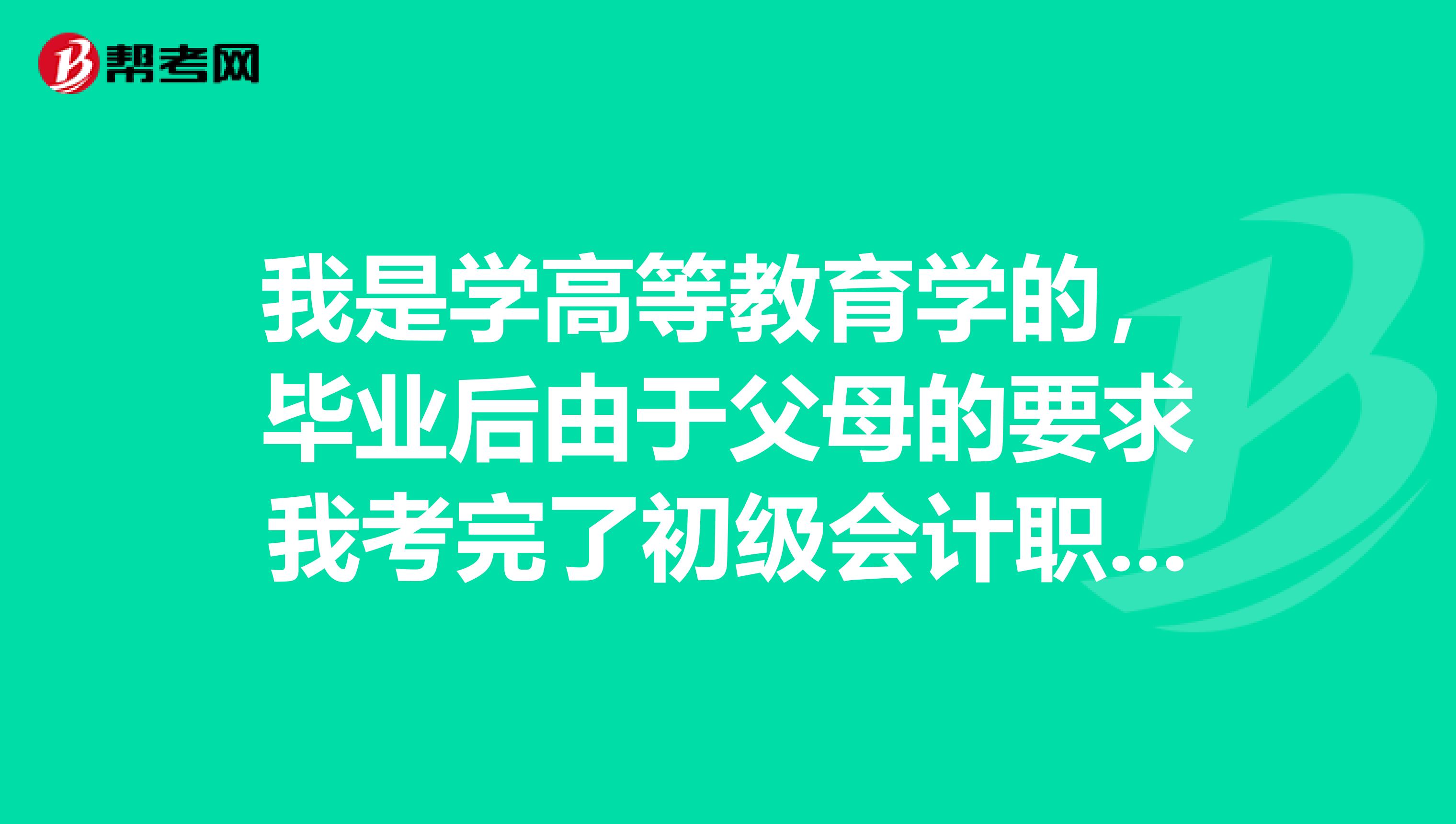 初级会计培训多少钱