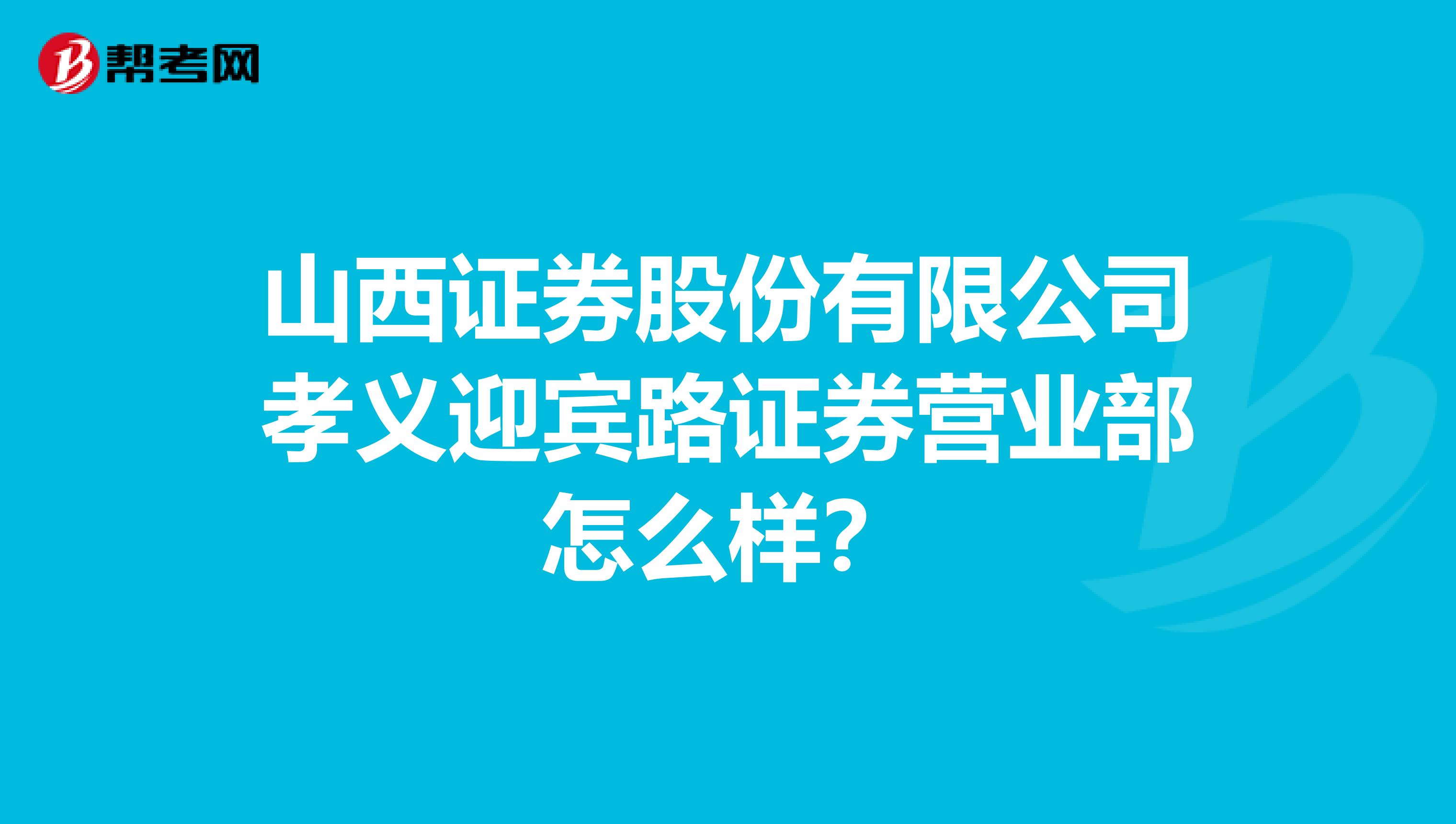 证券从业资格证成绩会失效吗?
