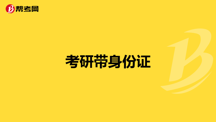 請問我考研考食品科學是考天津科技大學還是大連工業大學