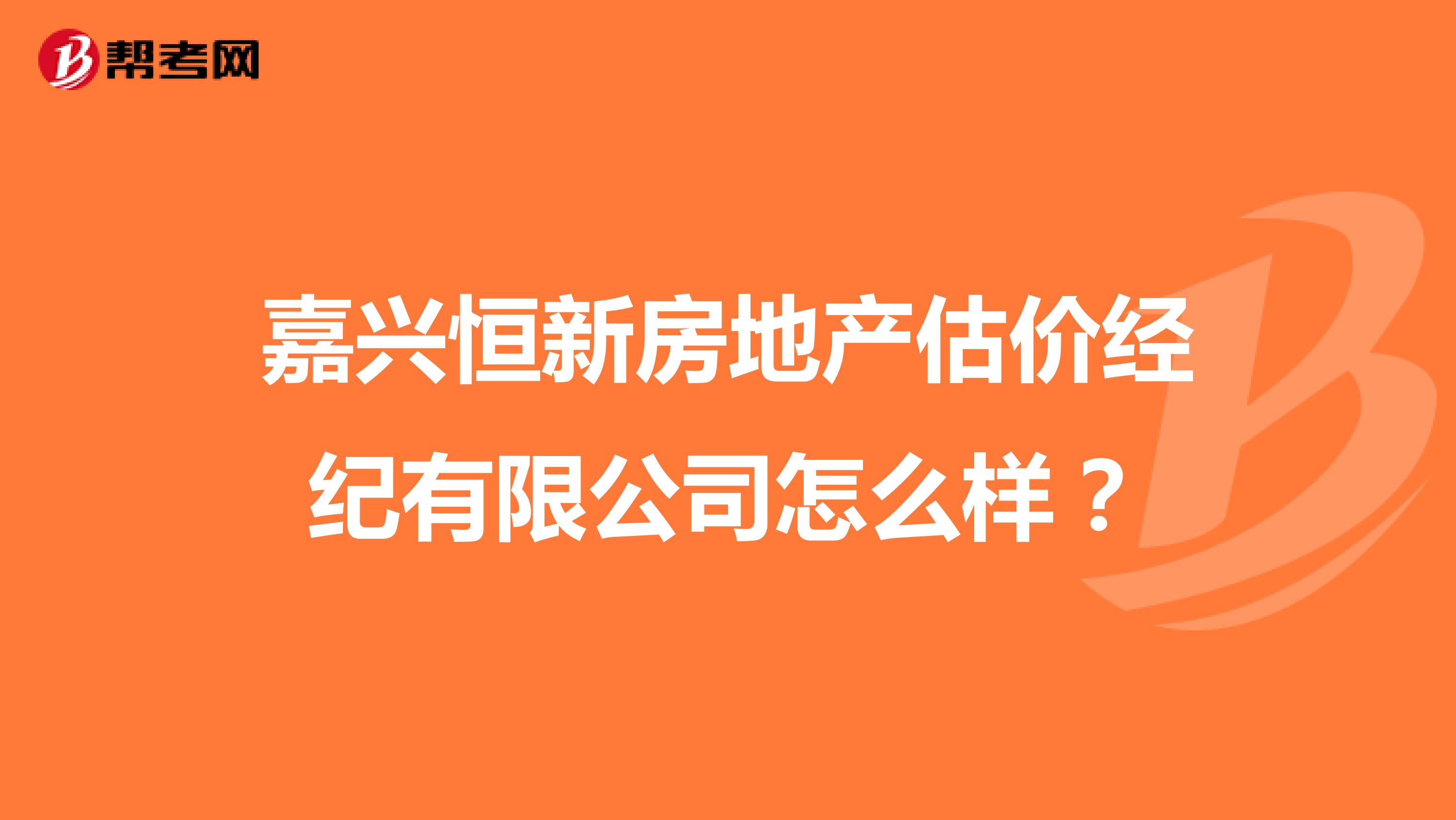 地产公司考一注(地产可以考一注吗)