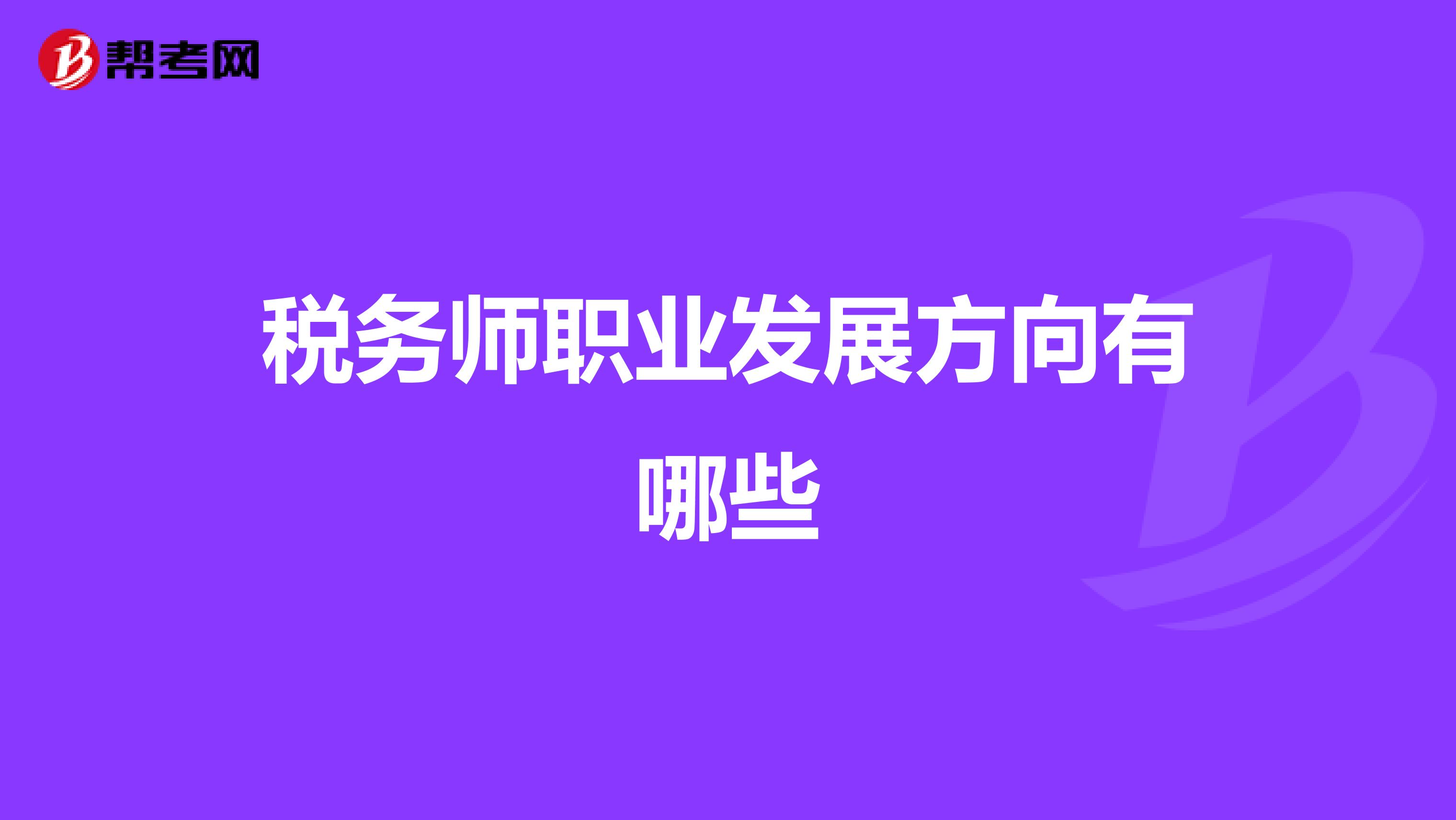 稅務(wù)師資格考試總分值是多少？